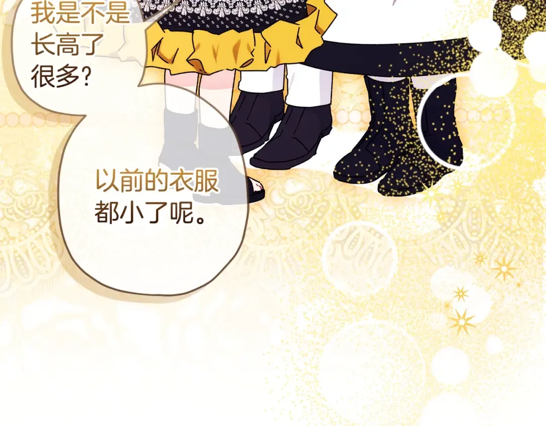 第108话 到家了 第65页