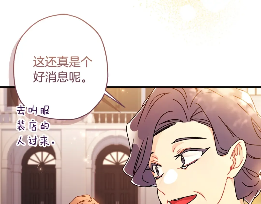 第108话 到家了 第66页
