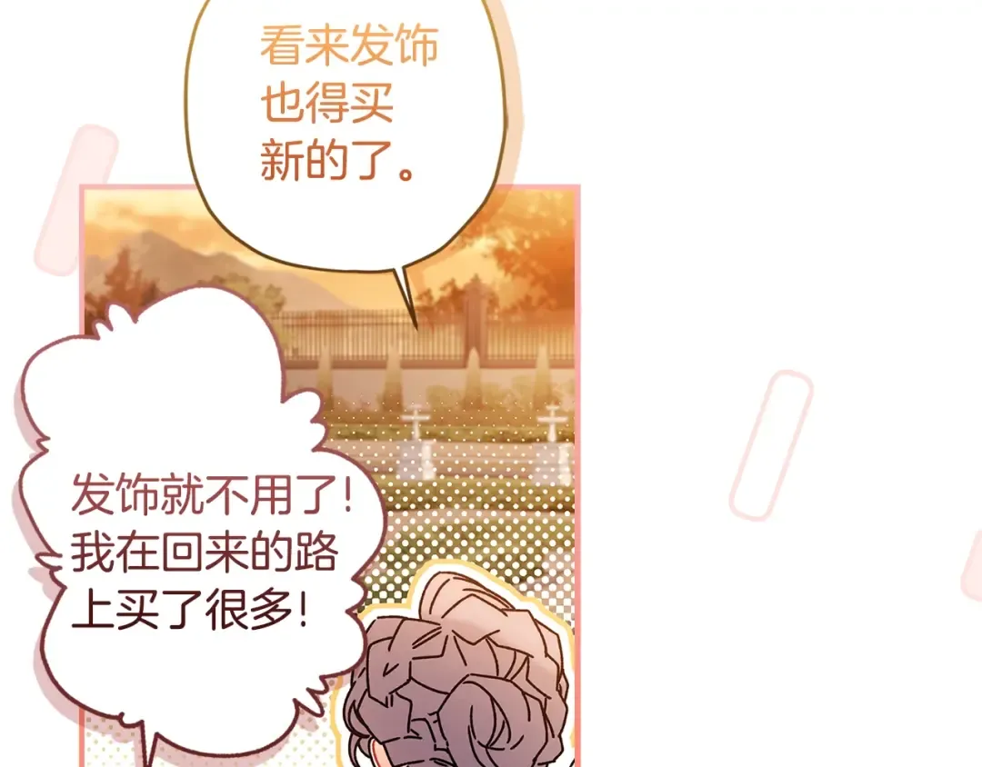 第108话 到家了 第68页