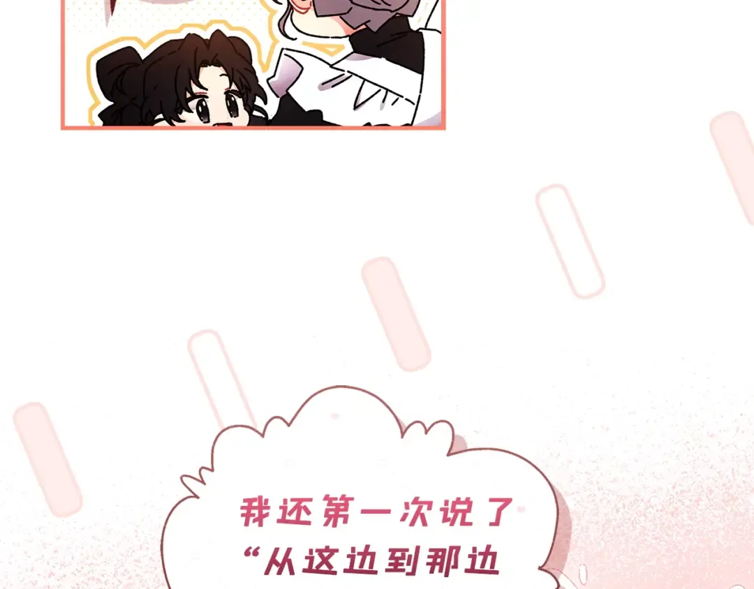 第108话 到家了 第69页