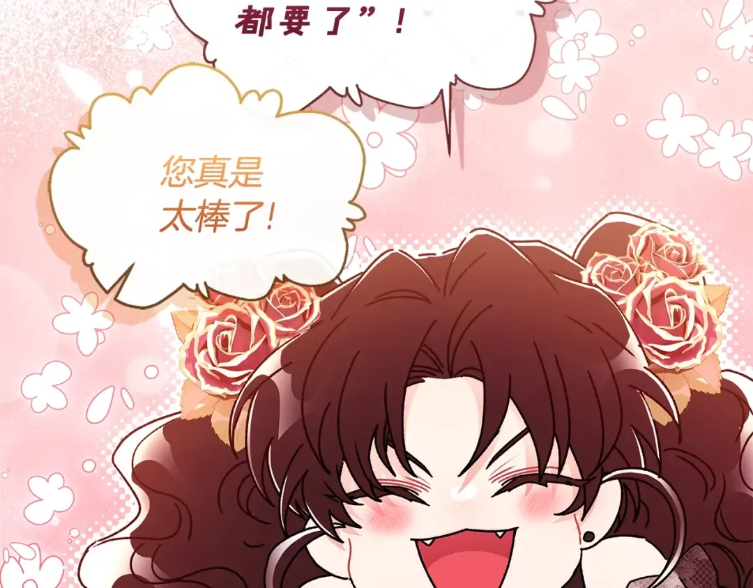 第108话 到家了 第70页