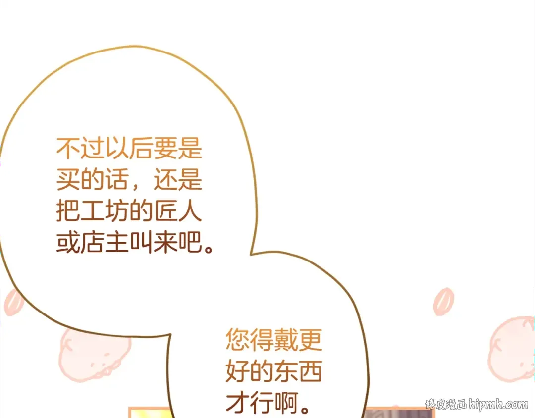 第108话 到家了 第72页