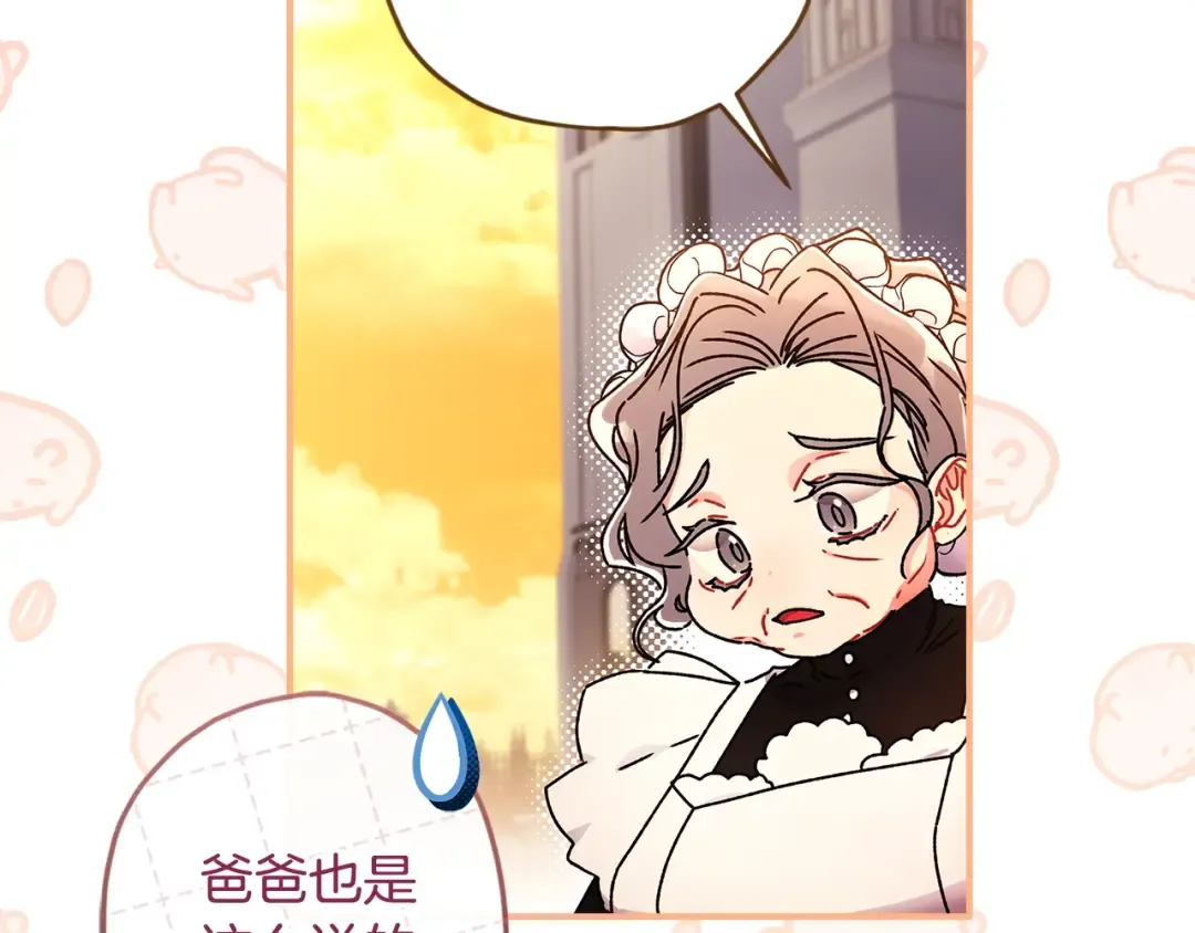 第108话 到家了 第73页