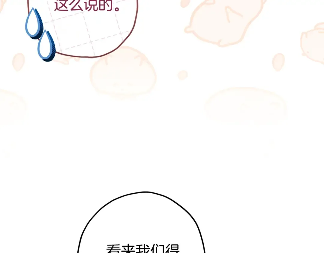 第108话 到家了 第74页