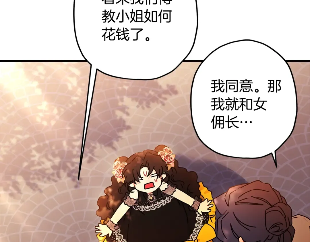 第108话 到家了 第75页