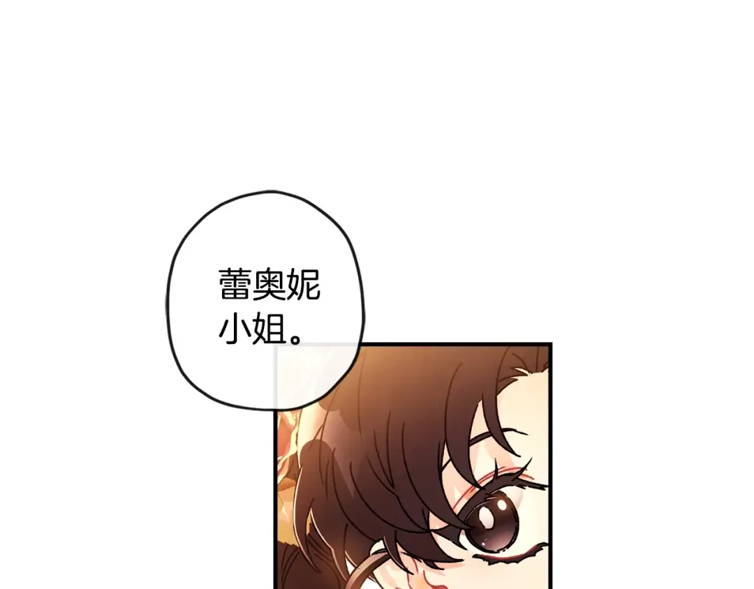 第108话 到家了 第77页