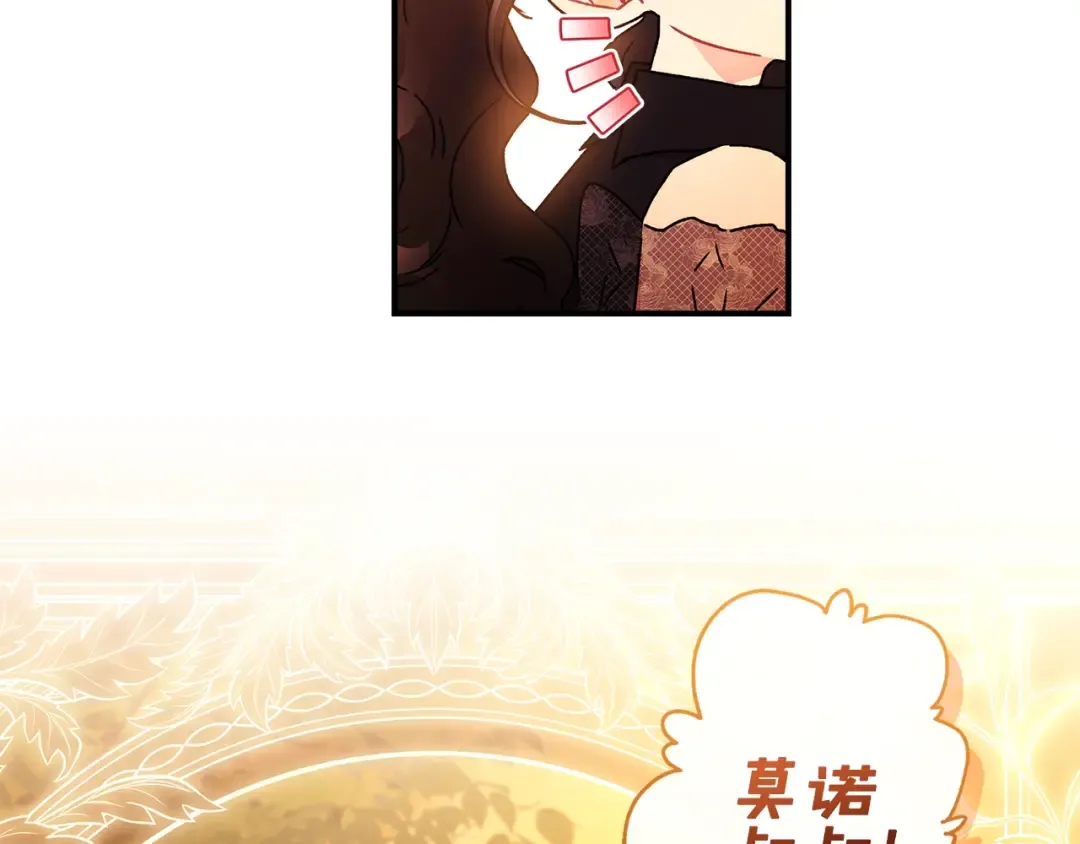 第108话 到家了 第78页