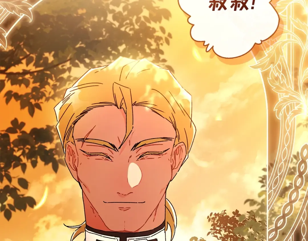 第108话 到家了 第79页