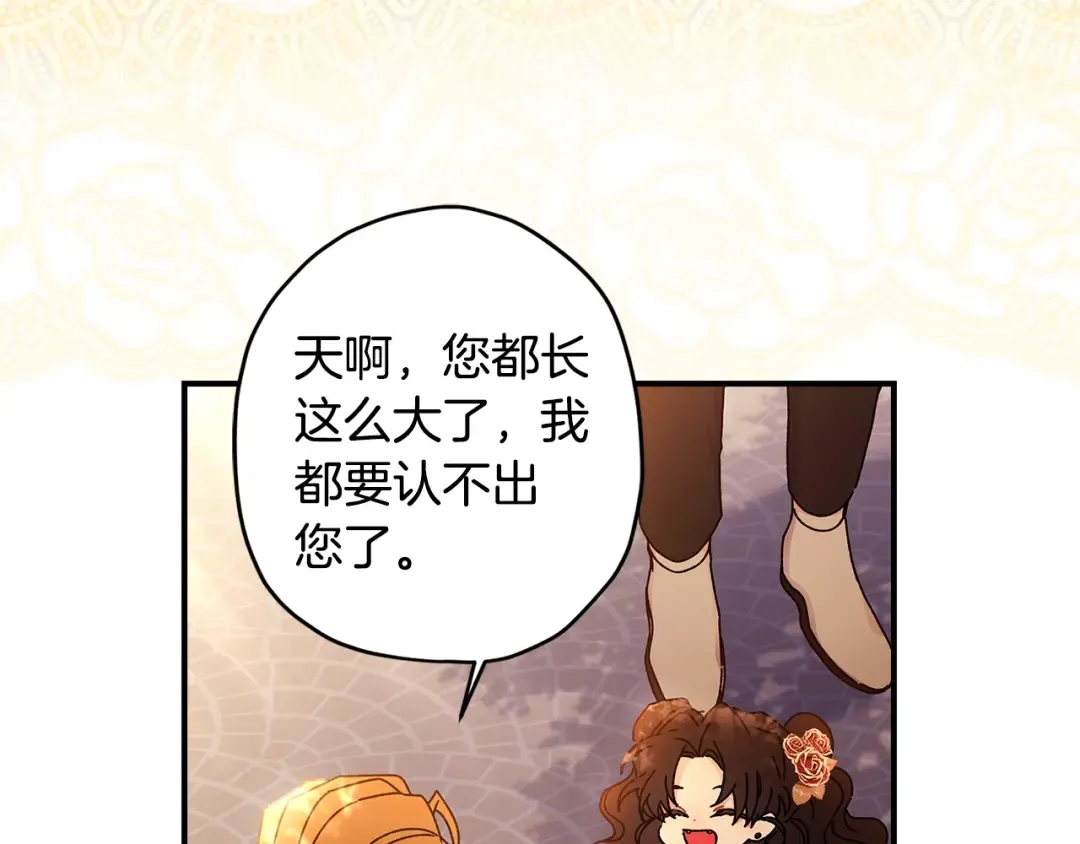 第108话 到家了 第82页