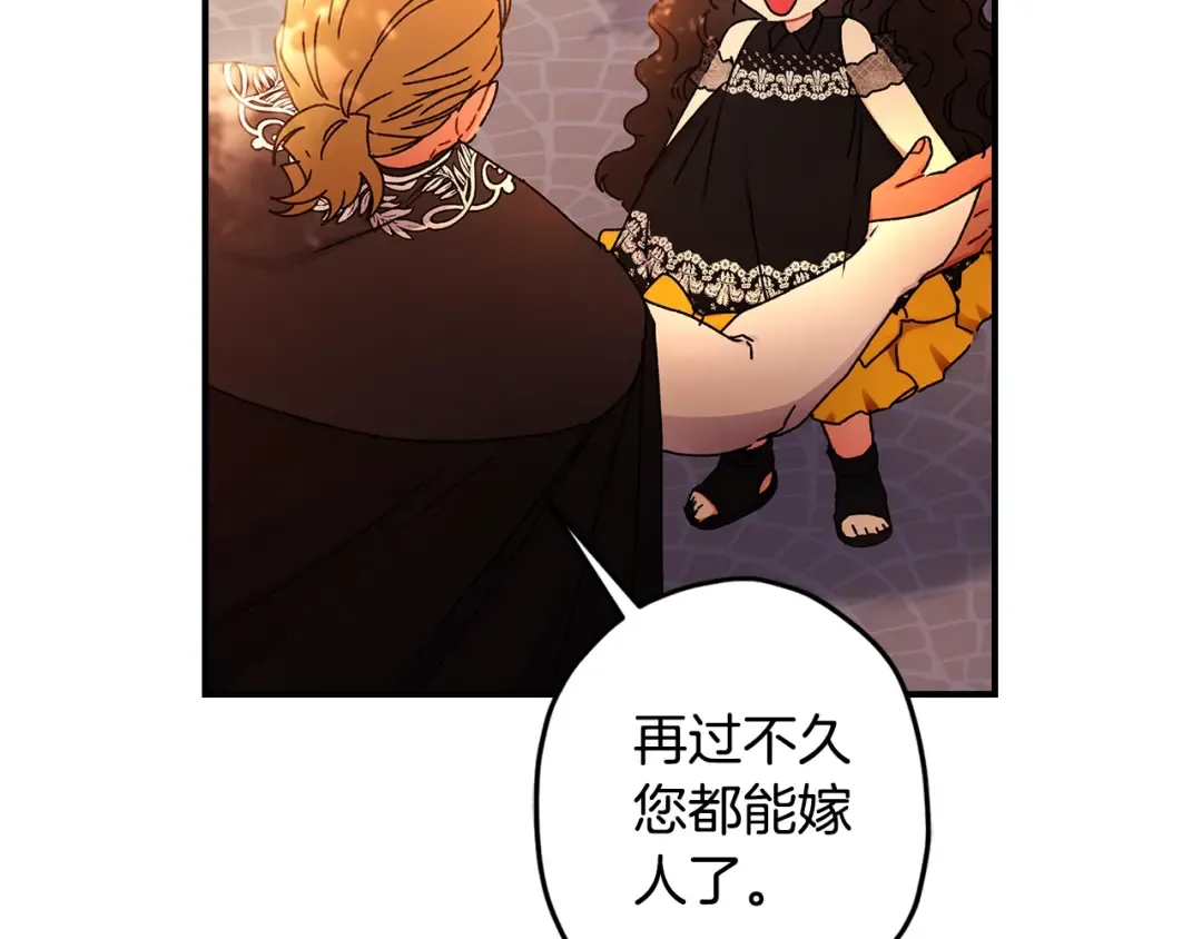 第108话 到家了 第83页