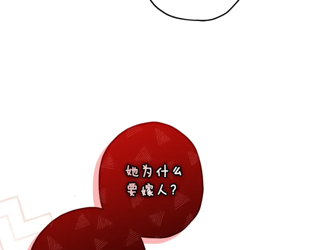 第108话 到家了 第84页