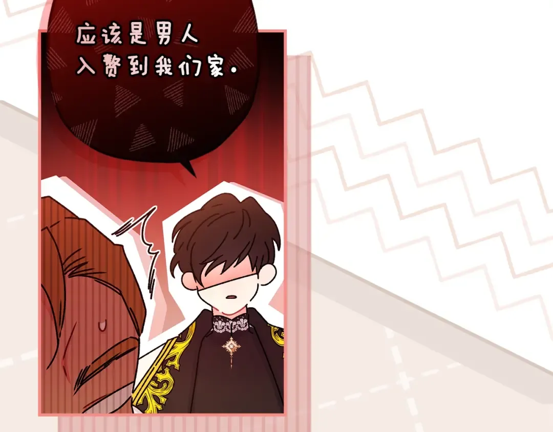 第108话 到家了 第85页