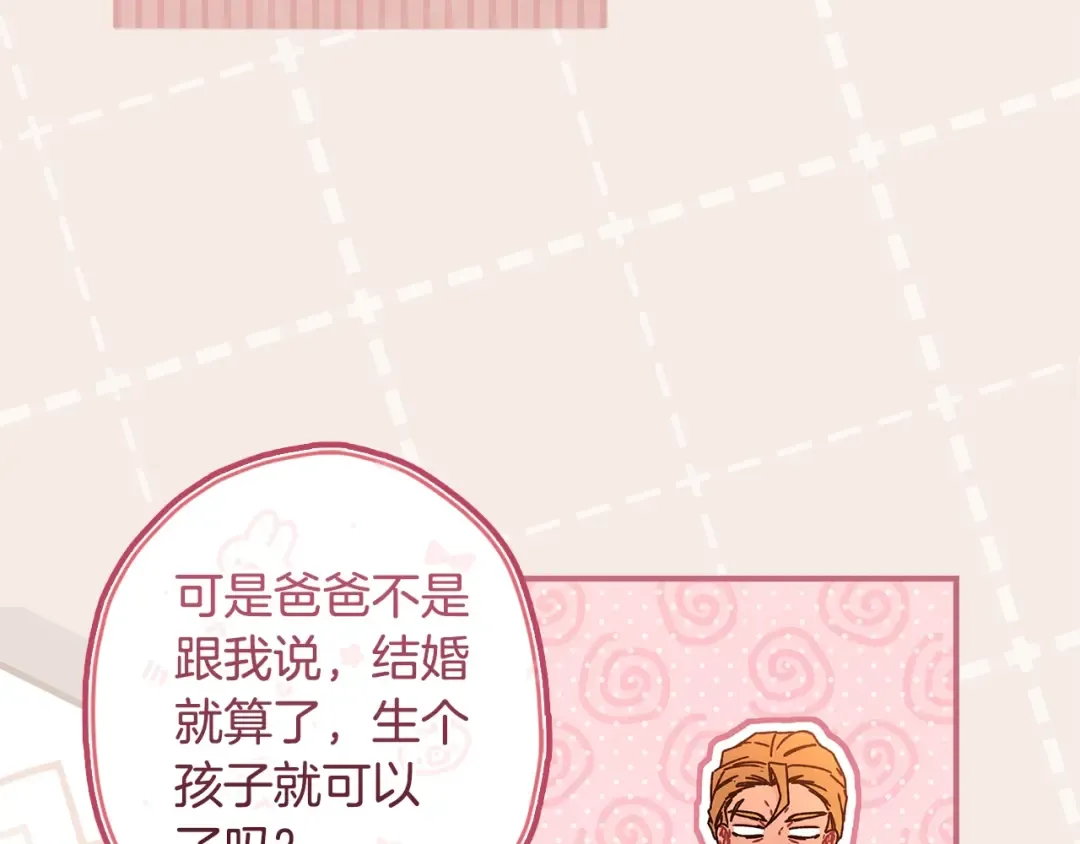 第108话 到家了 第86页