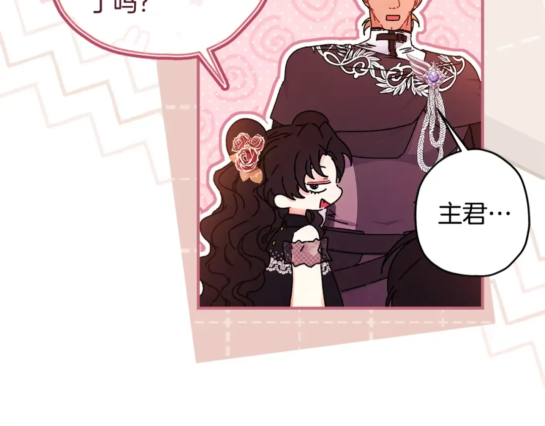 第108话 到家了 第87页