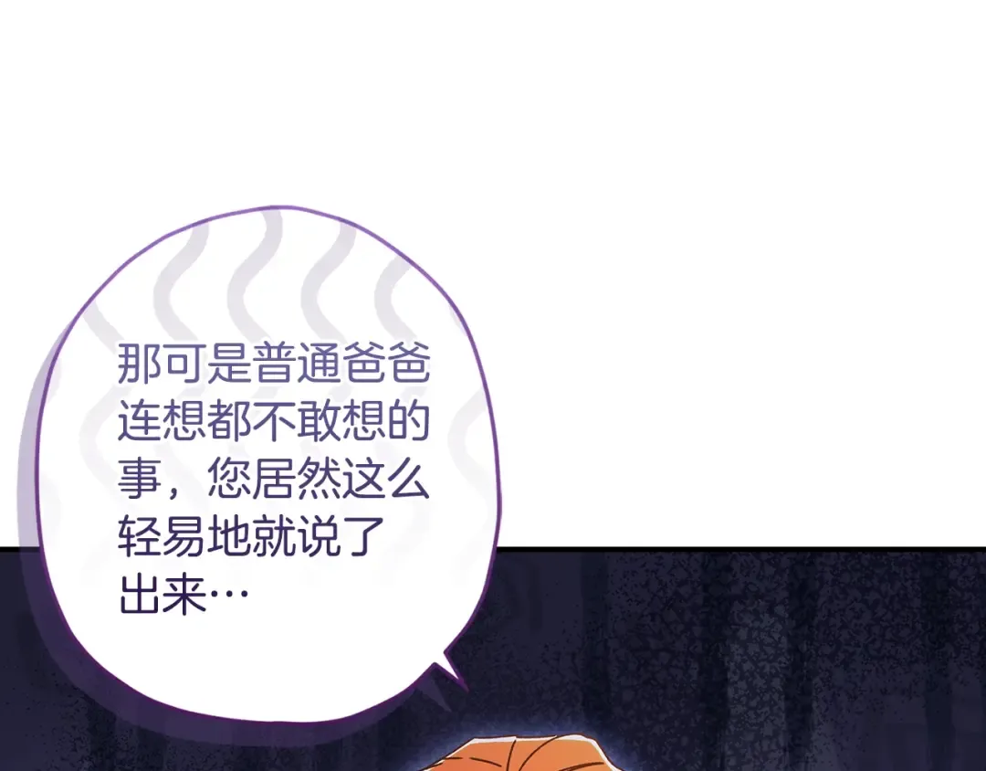 第108话 到家了 第89页