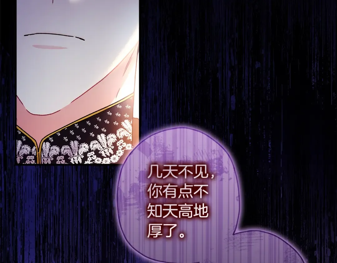 第108话 到家了 第91页