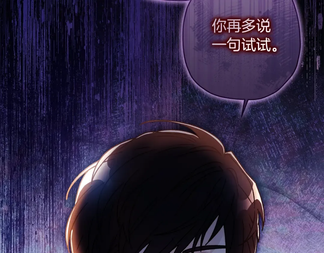 第108话 到家了 第92页