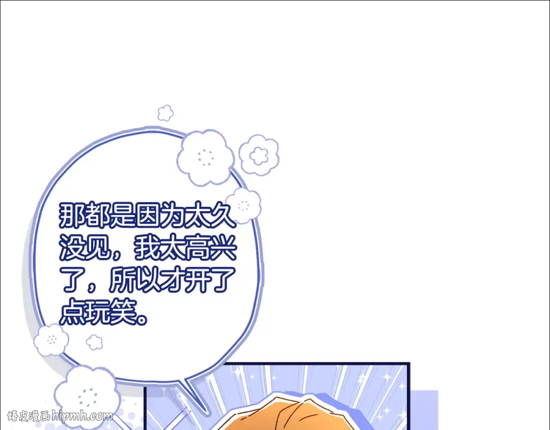 第108话 到家了 第96页