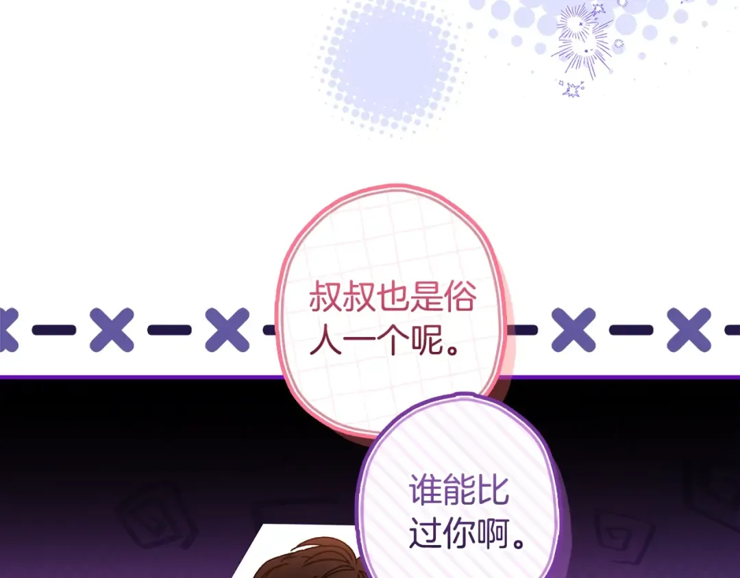 第108话 到家了 第98页