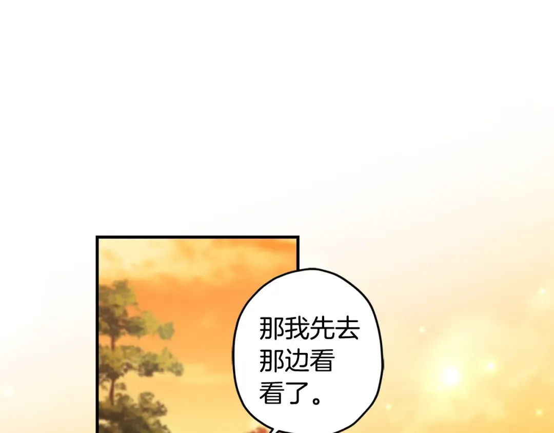第108话 到家了 第101页