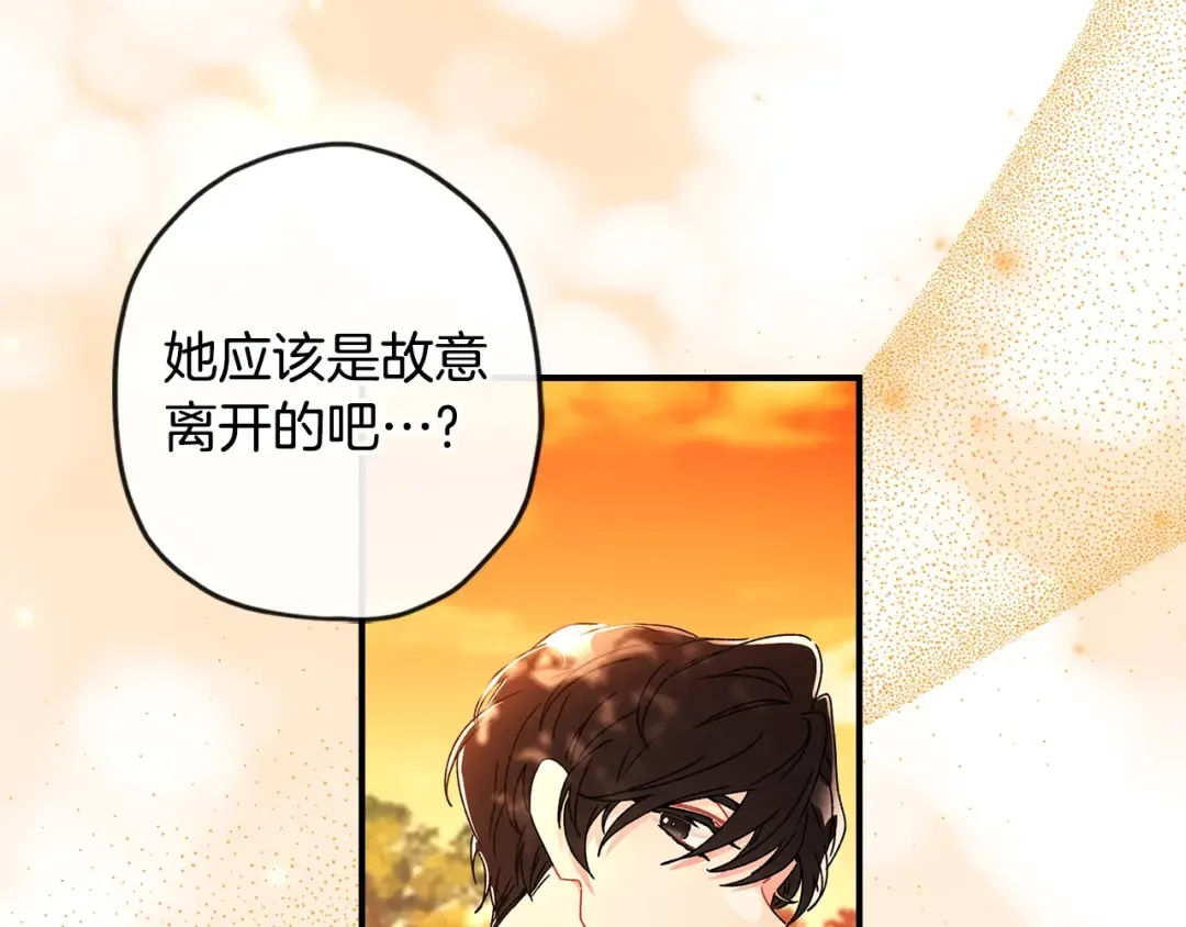 第108话 到家了 第105页