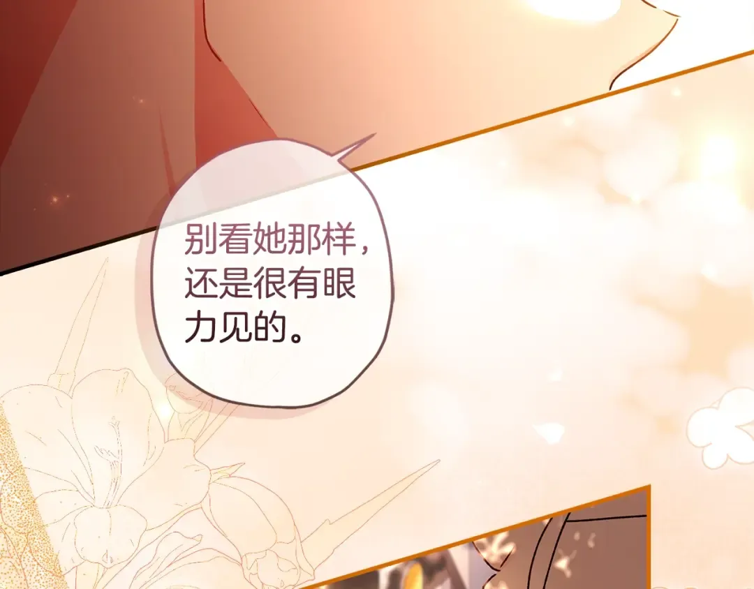 第108话 到家了 第107页