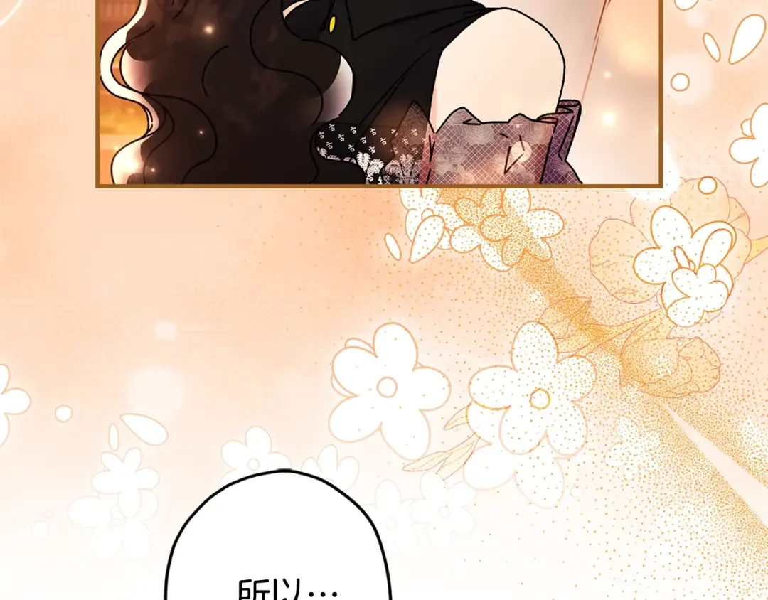 第108话 到家了 第109页