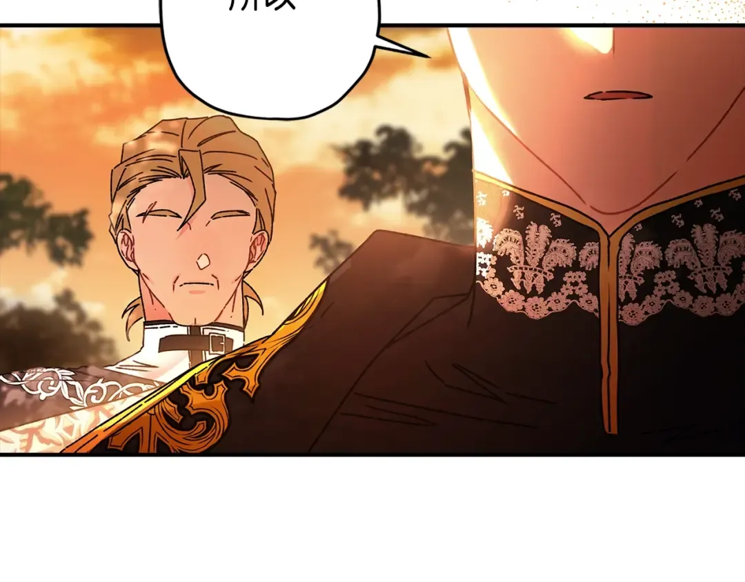 第108话 到家了 第110页