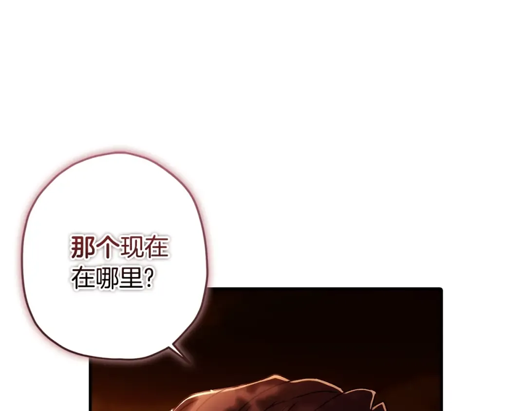 第108话 到家了 第111页