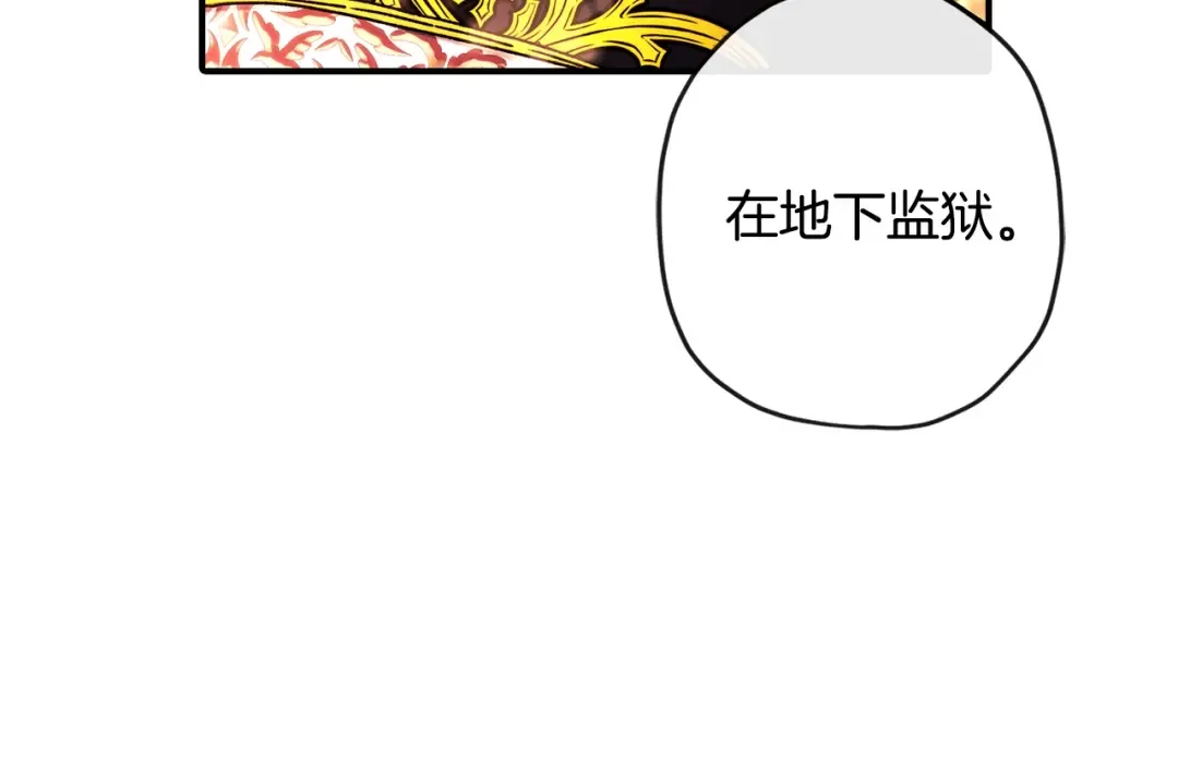 第108话 到家了 第113页