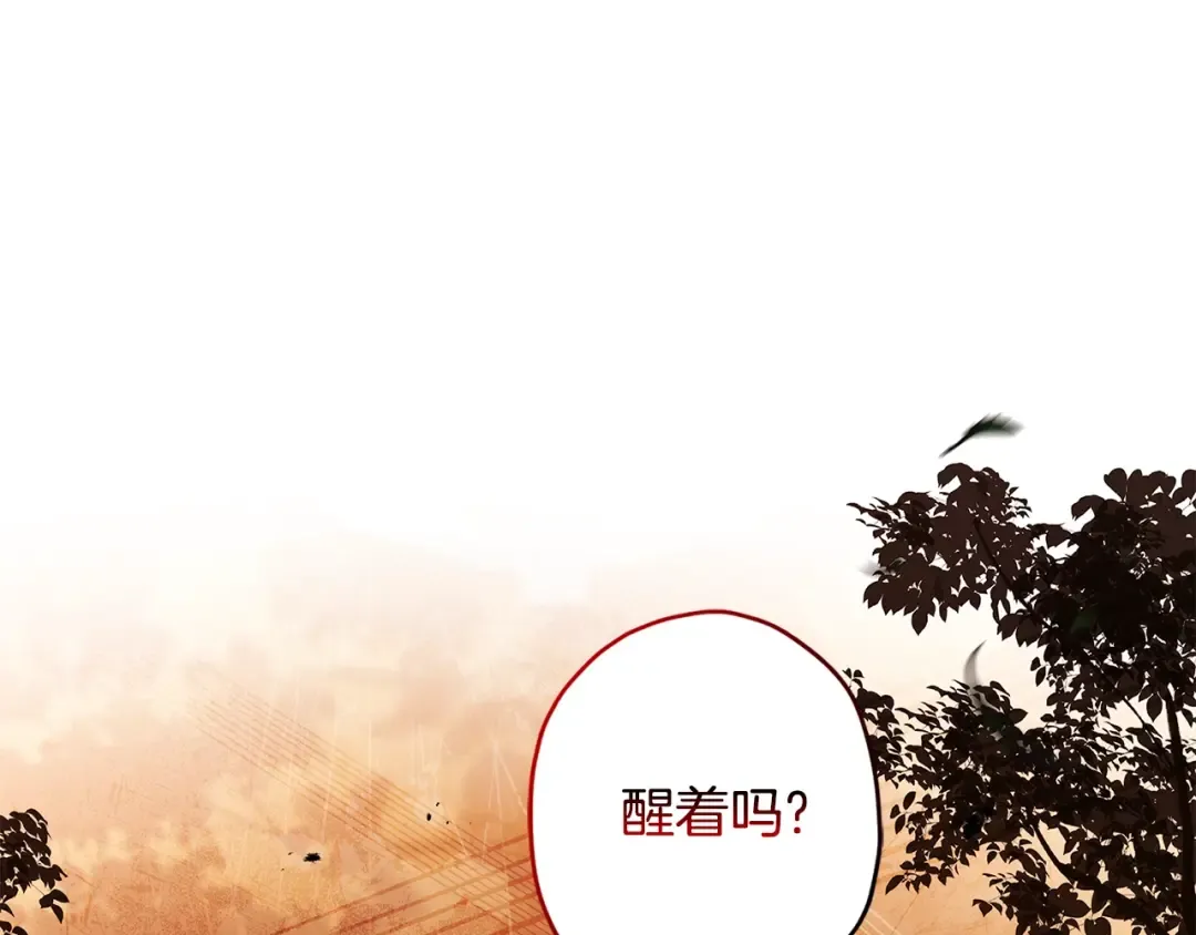 第108话 到家了 第114页