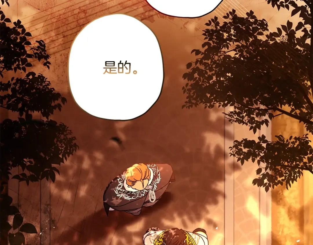 第108话 到家了 第115页