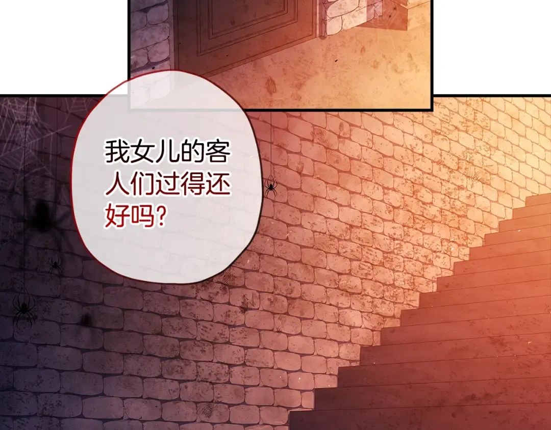 第108话 到家了 第118页
