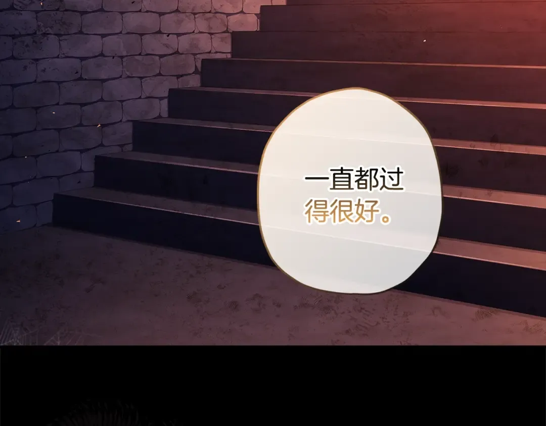 第108话 到家了 第119页