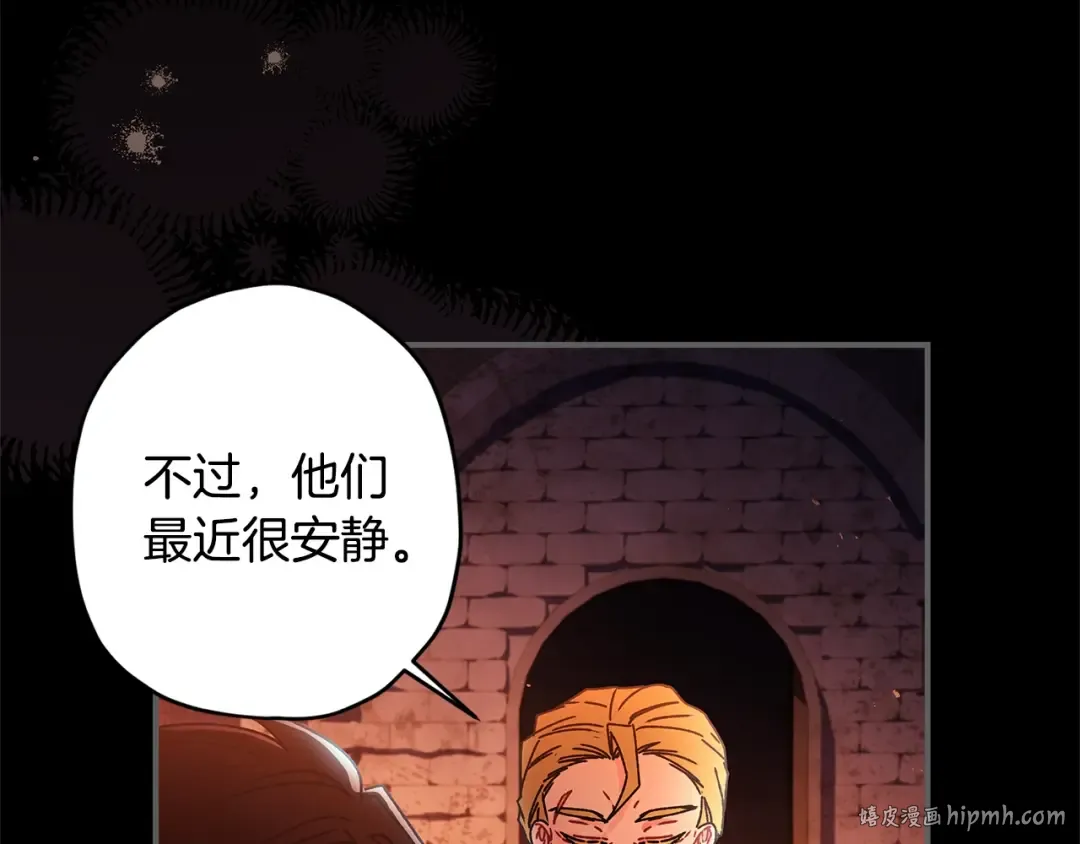 第108话 到家了 第120页