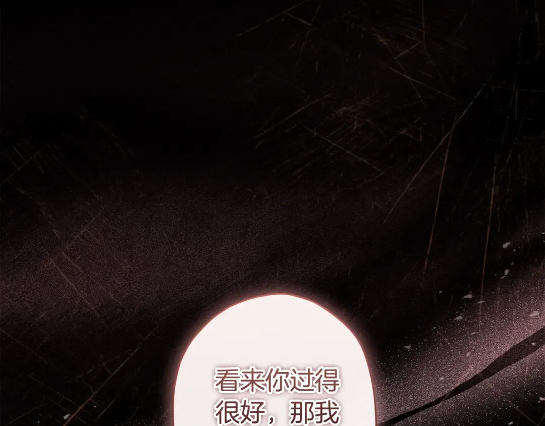第108话 到家了 第133页
