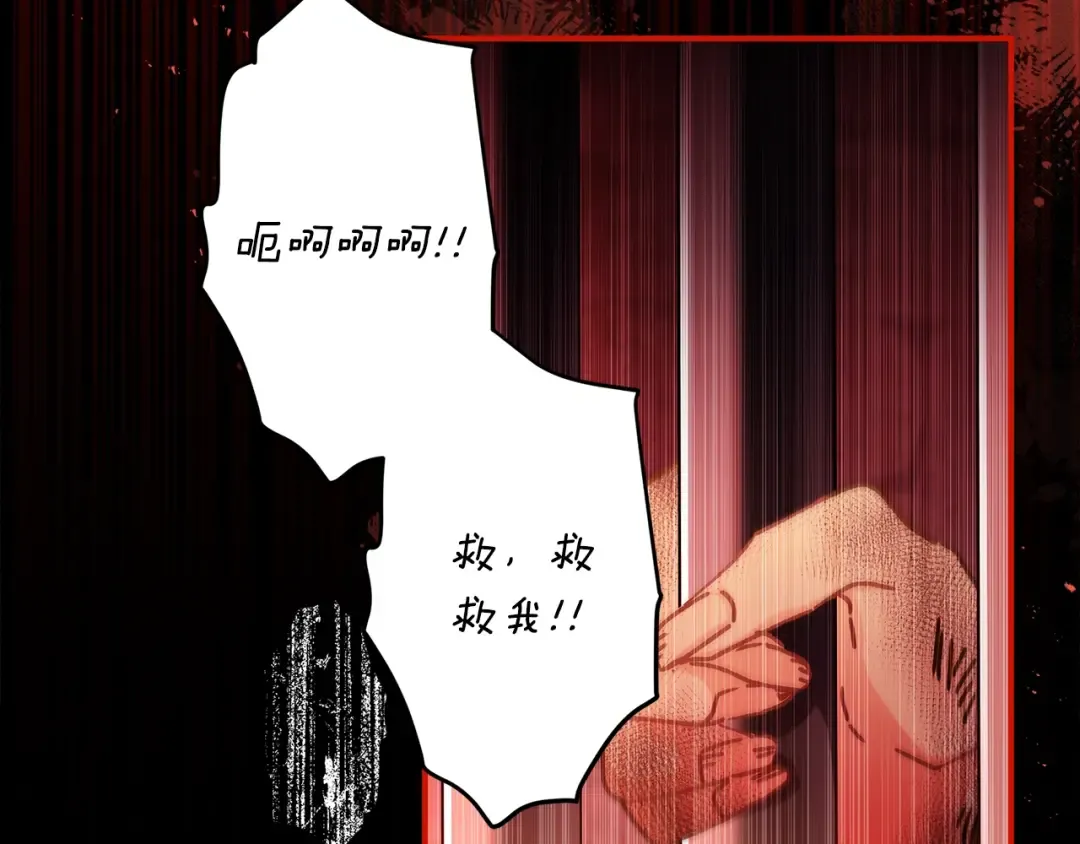 第108话 到家了 第138页