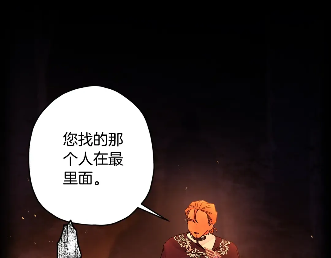 第108话 到家了 第140页