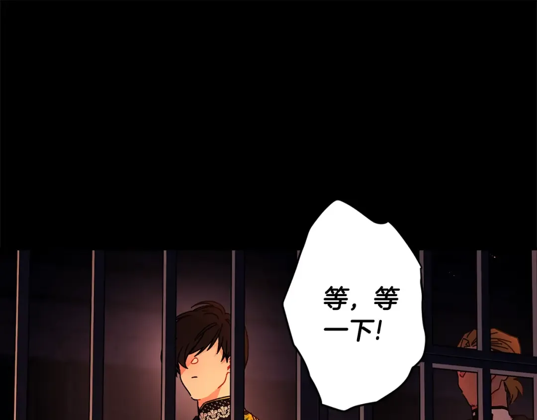 第108话 到家了 第143页