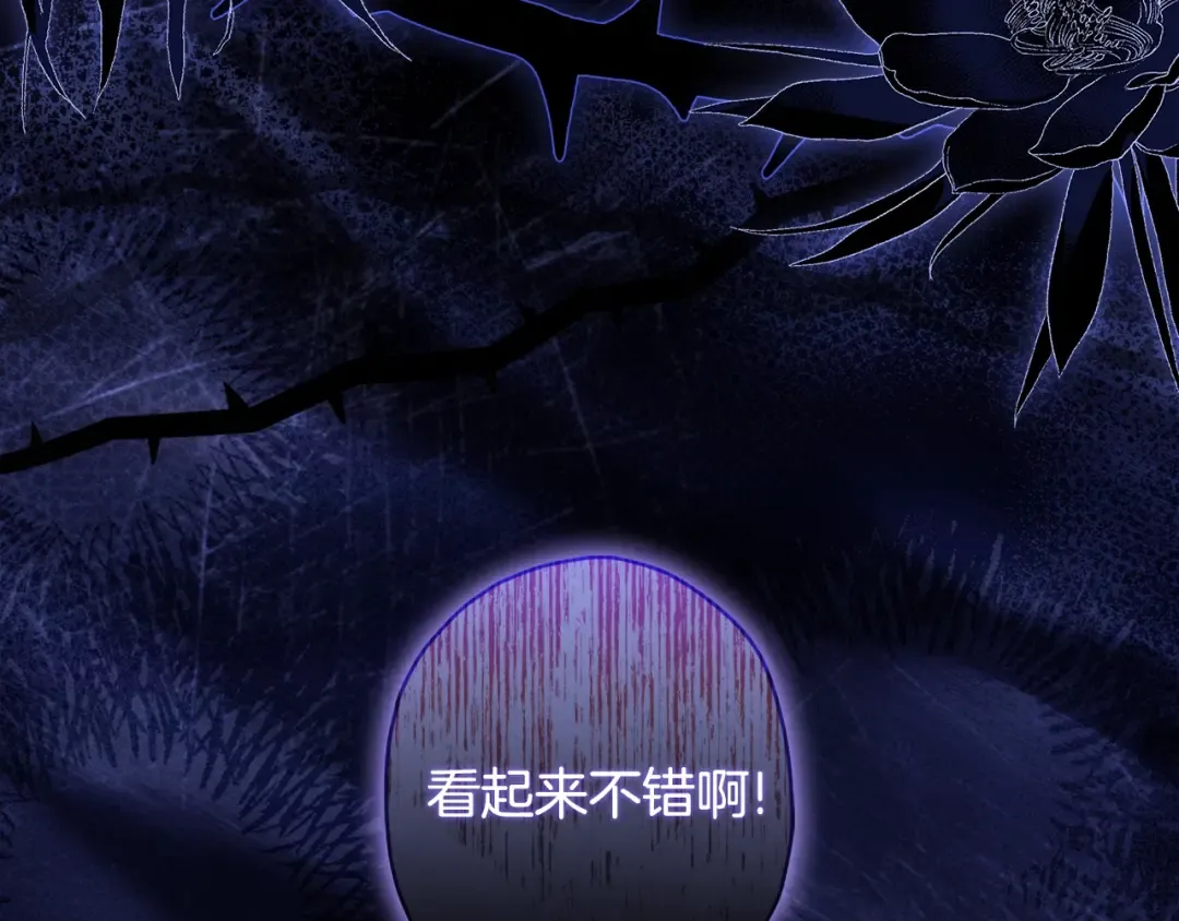 第108话 到家了 第153页