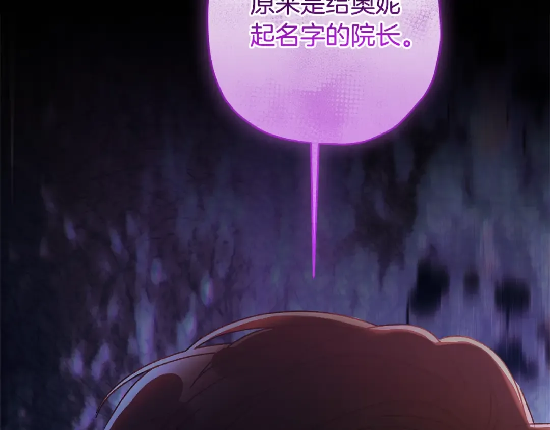 第109话 侯爵爷爷来访 第7页