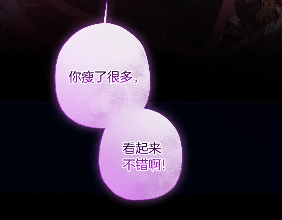 第109话 侯爵爷爷来访 第10页