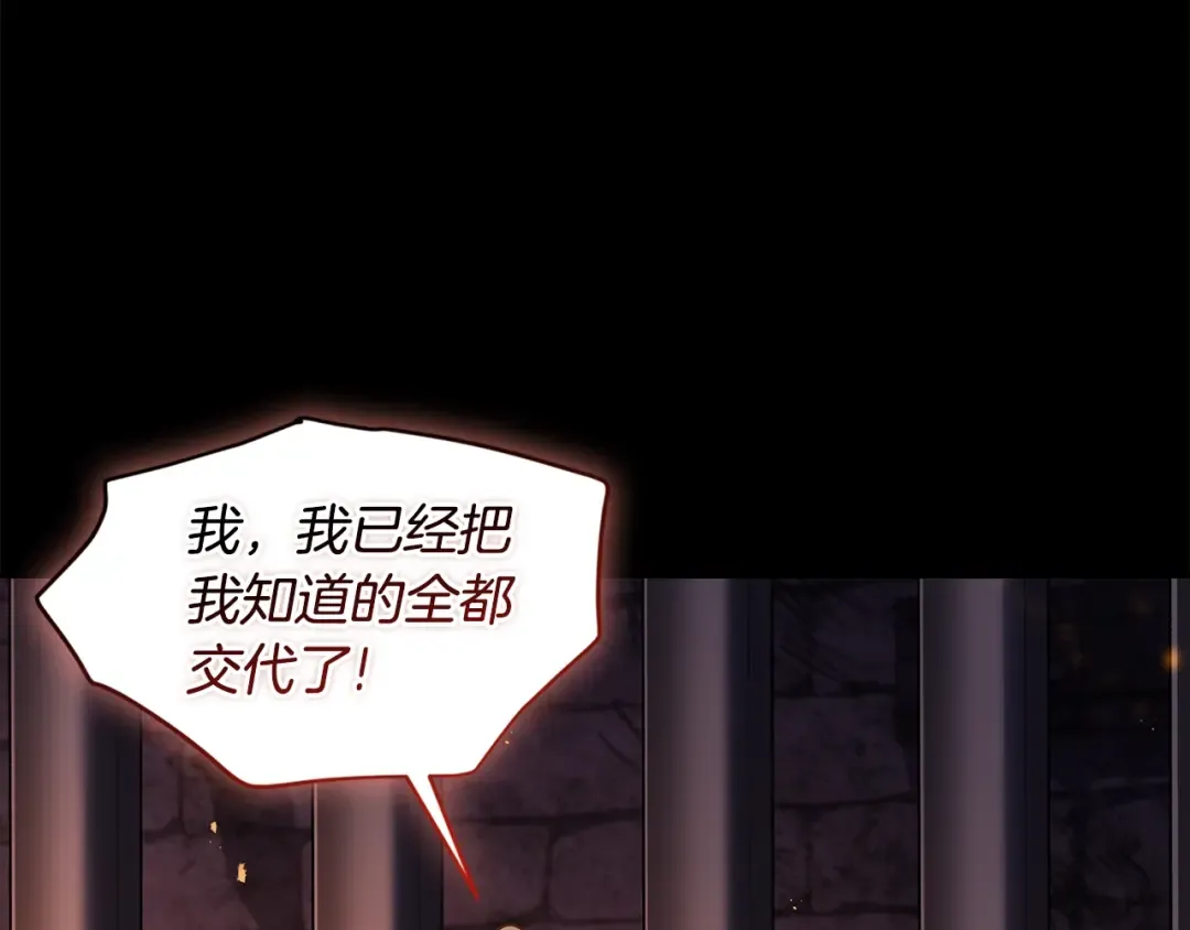第109话 侯爵爷爷来访 第11页