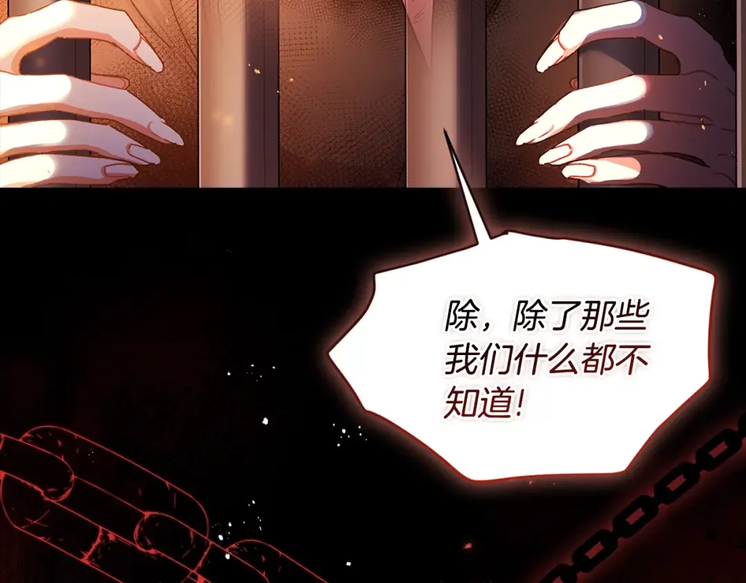 第109话 侯爵爷爷来访 第13页