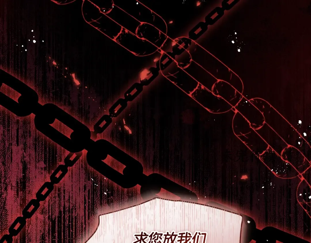 第109话 侯爵爷爷来访 第14页