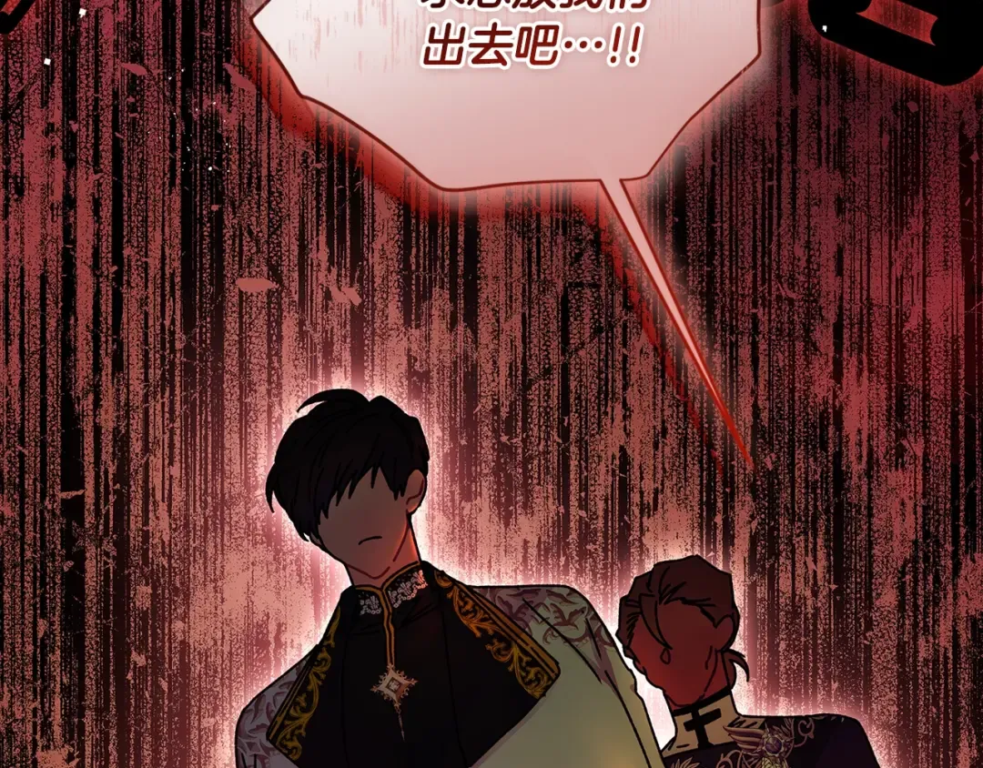 第109话 侯爵爷爷来访 第15页