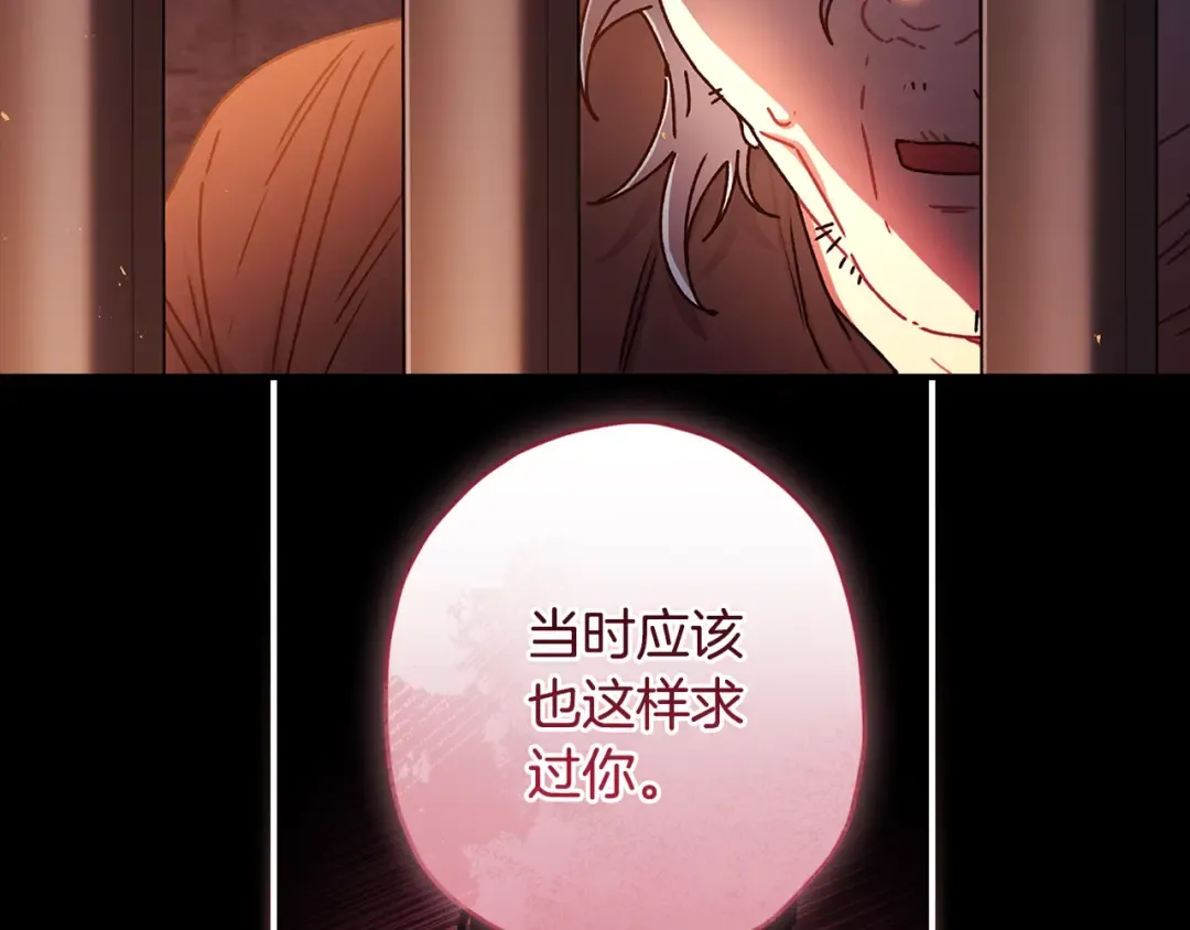 第109话 侯爵爷爷来访 第25页