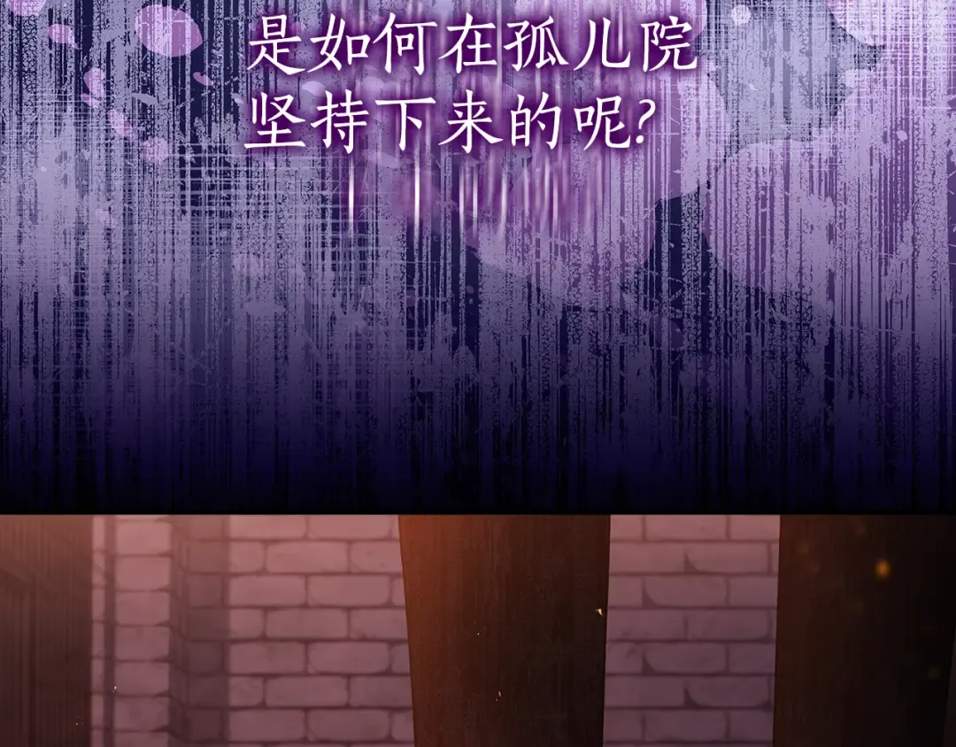 第109话 侯爵爷爷来访 第29页