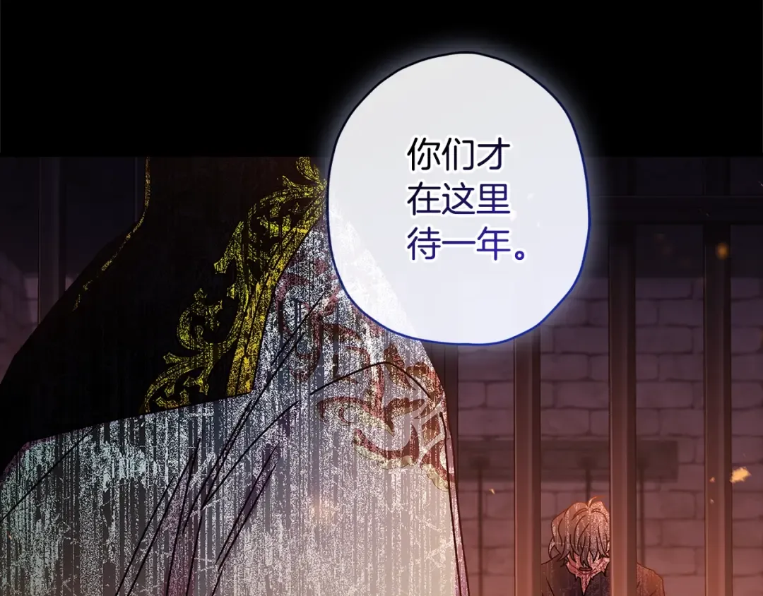 第109话 侯爵爷爷来访 第31页
