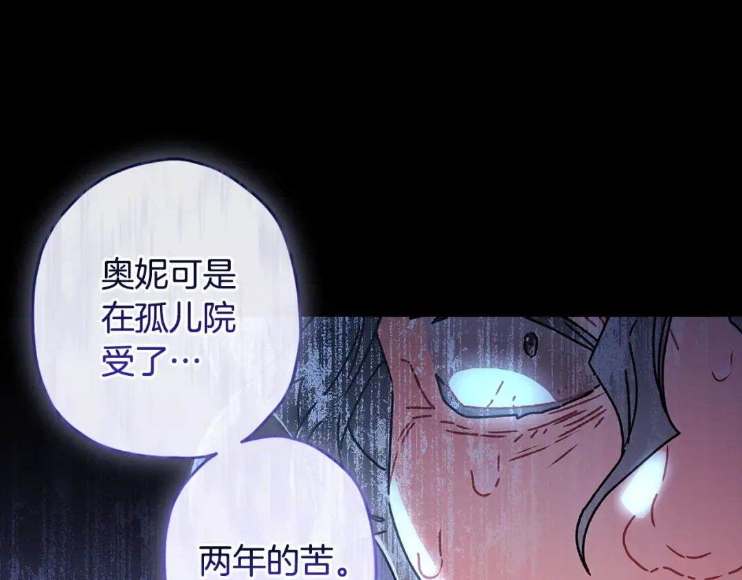 第109话 侯爵爷爷来访 第33页